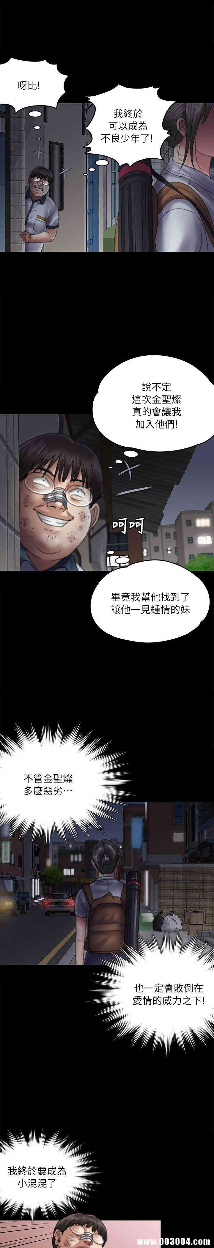 韩国漫画傀儡韩漫_傀儡-第58话在线免费阅读-韩国漫画-第34张图片