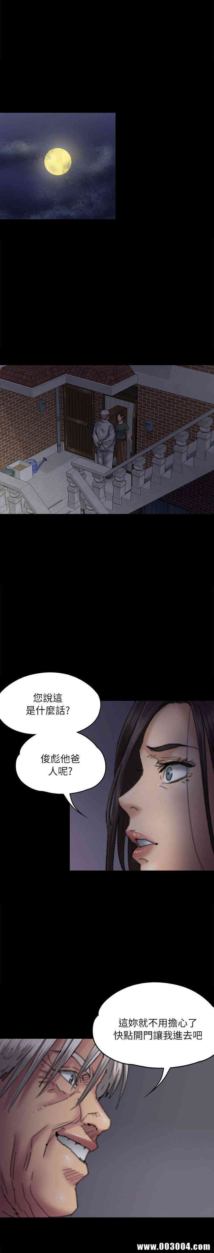 韩国漫画傀儡韩漫_傀儡-第59话在线免费阅读-韩国漫画-第4张图片