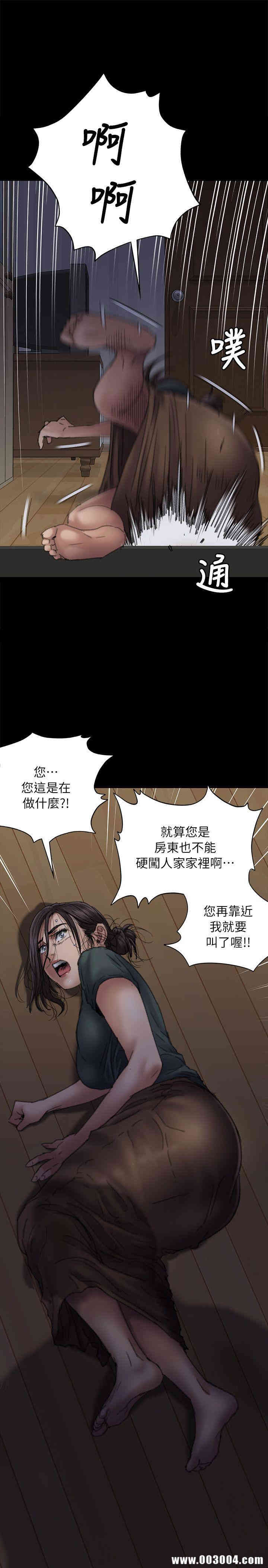 韩国漫画傀儡韩漫_傀儡-第59话在线免费阅读-韩国漫画-第7张图片