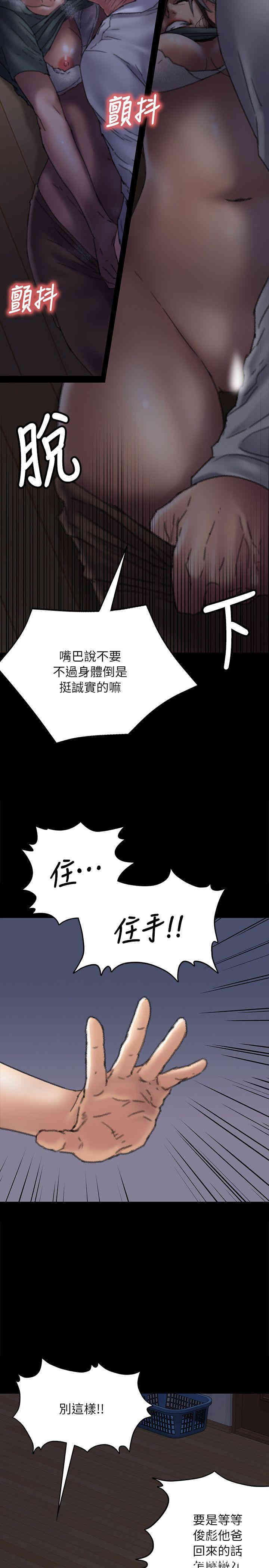 韩国漫画傀儡韩漫_傀儡-第59话在线免费阅读-韩国漫画-第14张图片