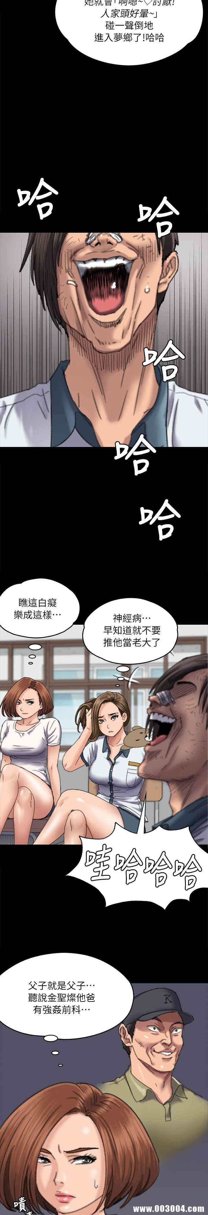 韩国漫画傀儡韩漫_傀儡-第60话在线免费阅读-韩国漫画-第9张图片