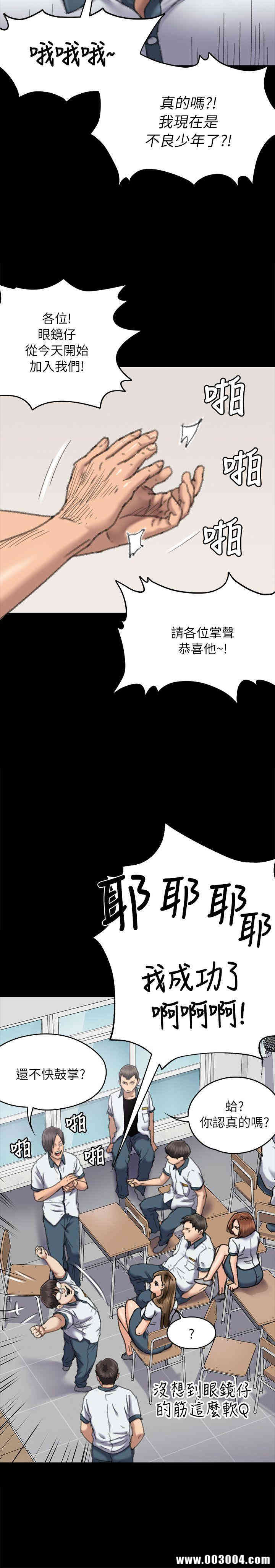 韩国漫画傀儡韩漫_傀儡-第60话在线免费阅读-韩国漫画-第14张图片