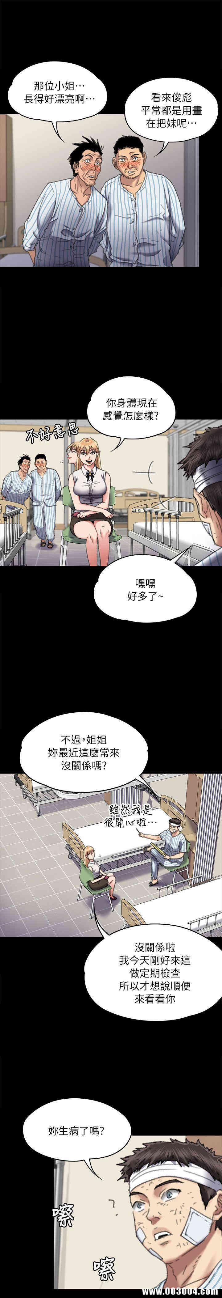 韩国漫画傀儡韩漫_傀儡-第60话在线免费阅读-韩国漫画-第22张图片