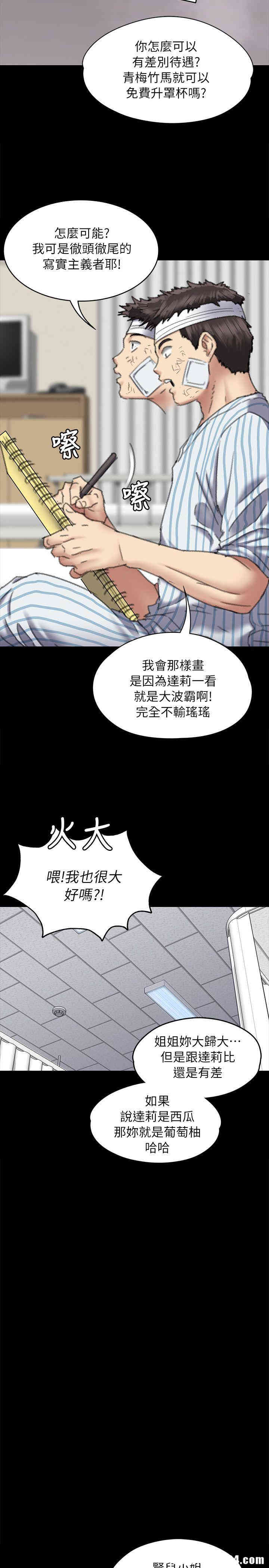 韩国漫画傀儡韩漫_傀儡-第60话在线免费阅读-韩国漫画-第25张图片