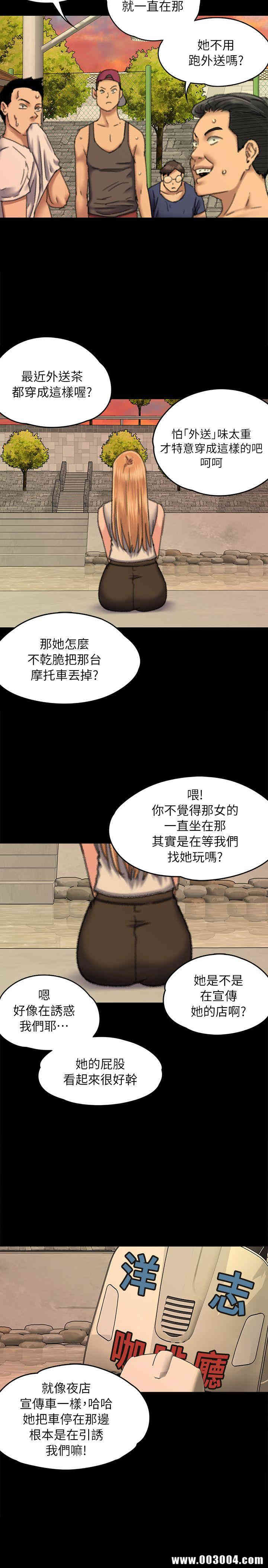 韩国漫画傀儡韩漫_傀儡-第60话在线免费阅读-韩国漫画-第29张图片