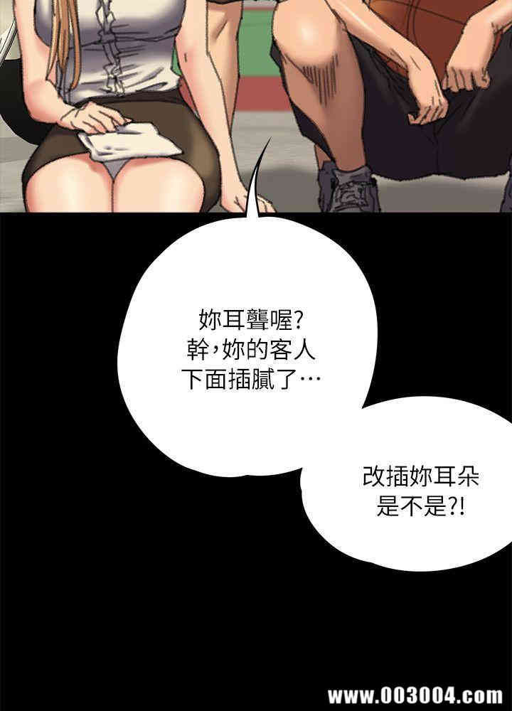 韩国漫画傀儡韩漫_傀儡-第60话在线免费阅读-韩国漫画-第34张图片