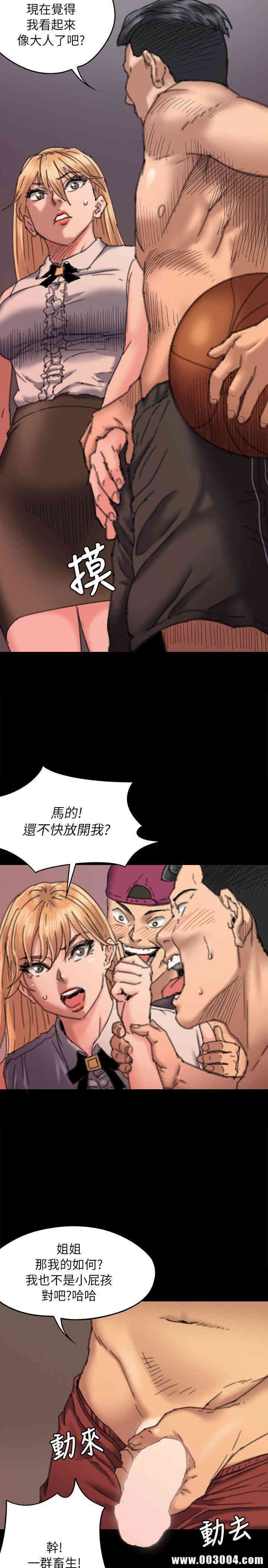 韩国漫画傀儡韩漫_傀儡-第60话在线免费阅读-韩国漫画-第36张图片