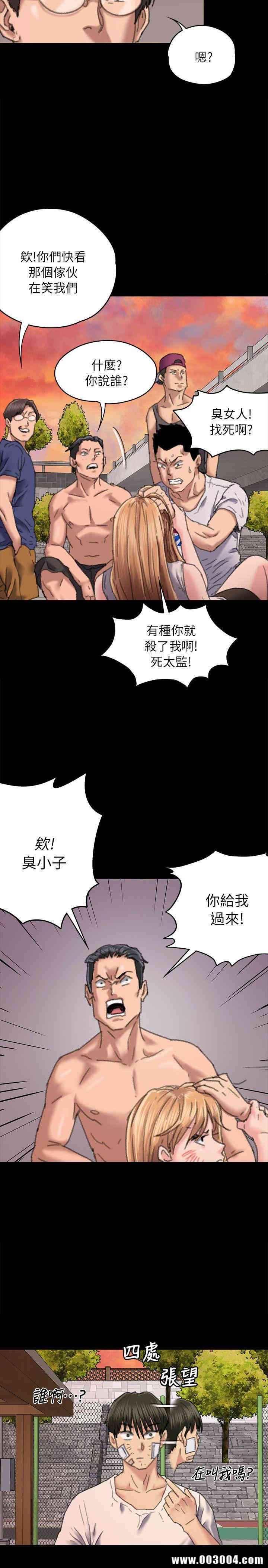 韩国漫画傀儡韩漫_傀儡-第61话在线免费阅读-韩国漫画-第9张图片