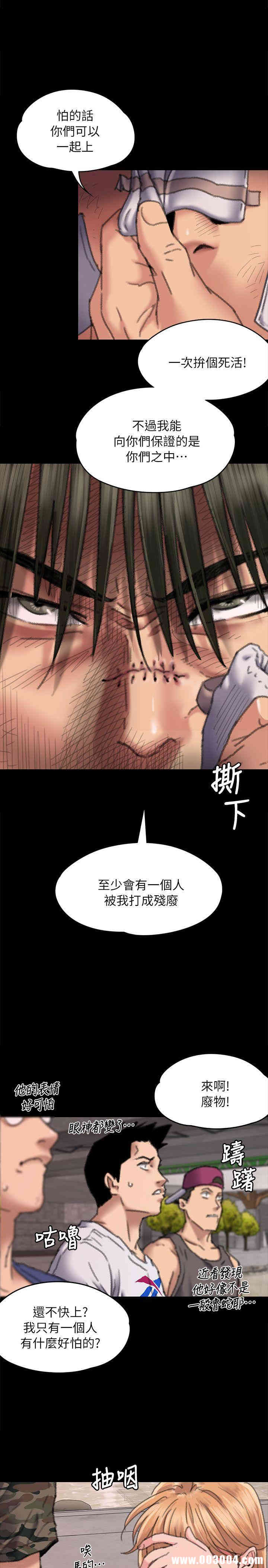 韩国漫画傀儡韩漫_傀儡-第61话在线免费阅读-韩国漫画-第20张图片