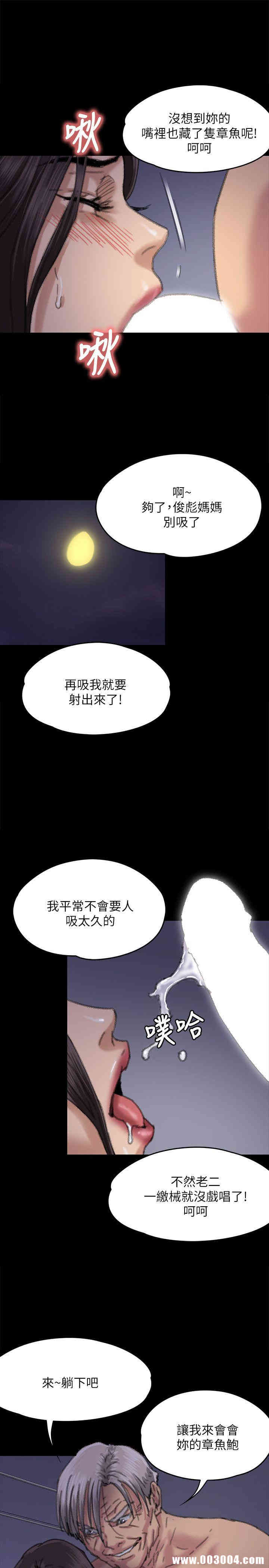 韩国漫画傀儡韩漫_傀儡-第62话在线免费阅读-韩国漫画-第35张图片