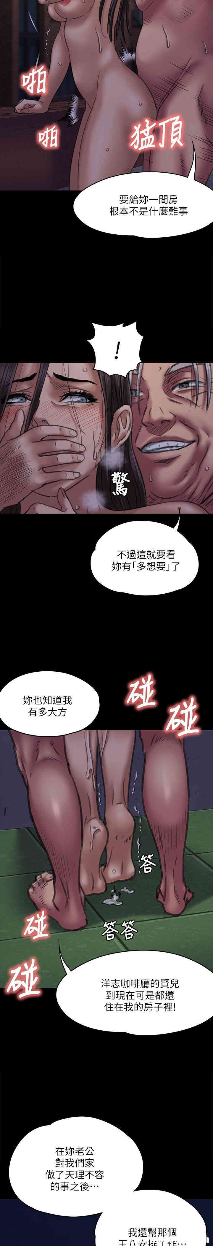 韩国漫画傀儡韩漫_傀儡-第63话在线免费阅读-韩国漫画-第36张图片