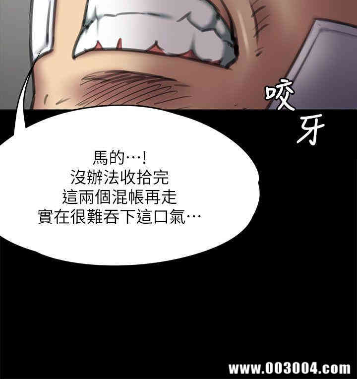 韩国漫画傀儡韩漫_傀儡-第64话在线免费阅读-韩国漫画-第33张图片