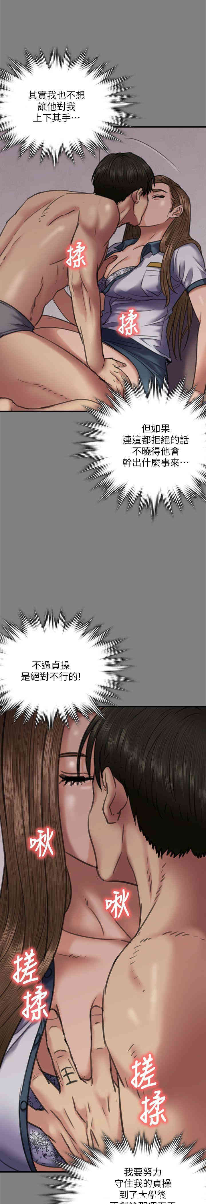 韩国漫画傀儡韩漫_傀儡-第65话在线免费阅读-韩国漫画-第11张图片