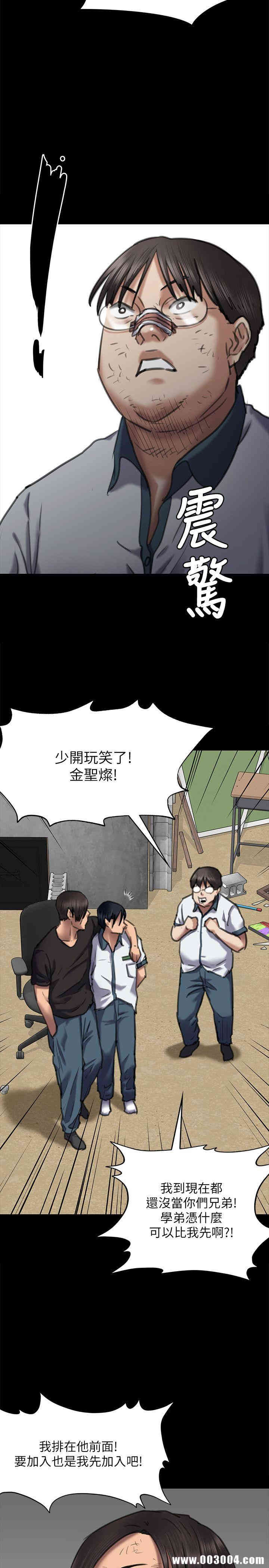 韩国漫画傀儡韩漫_傀儡-第65话在线免费阅读-韩国漫画-第30张图片