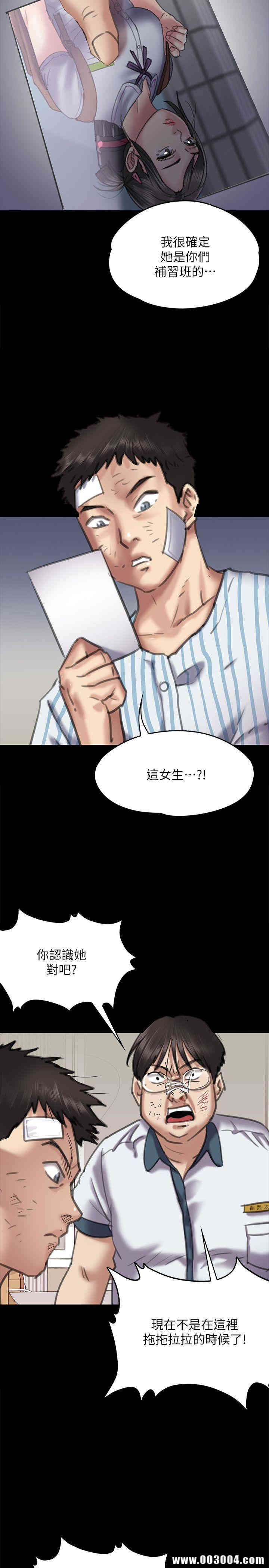 韩国漫画傀儡韩漫_傀儡-第66话在线免费阅读-韩国漫画-第6张图片