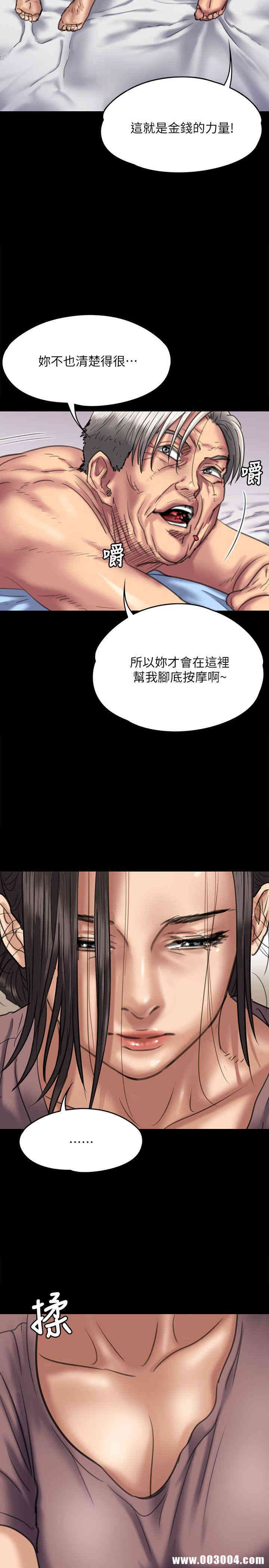 韩国漫画傀儡韩漫_傀儡-第66话在线免费阅读-韩国漫画-第26张图片