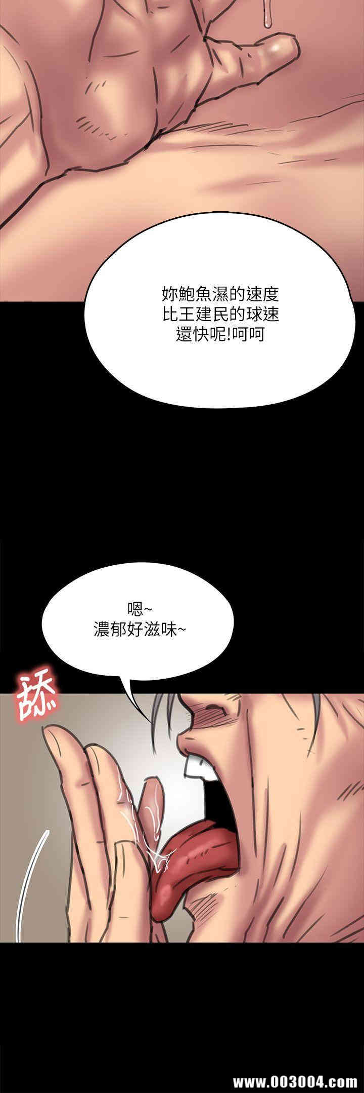 韩国漫画傀儡韩漫_傀儡-第67话在线免费阅读-韩国漫画-第13张图片