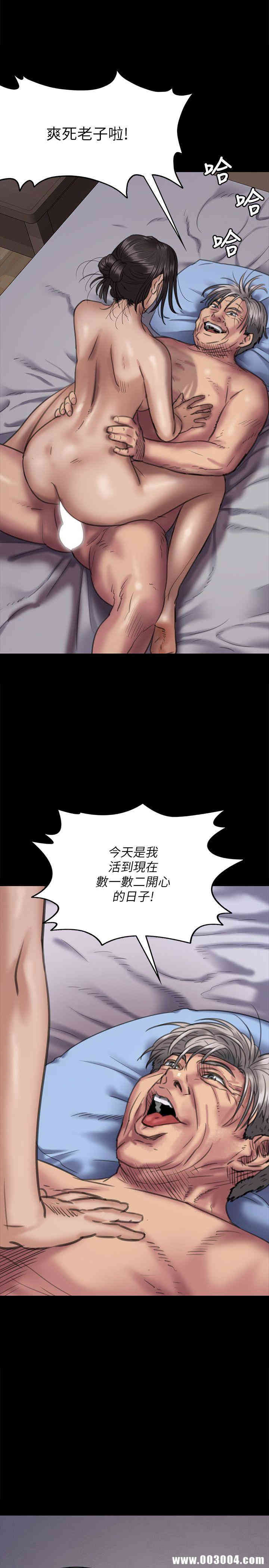 韩国漫画傀儡韩漫_傀儡-第67话在线免费阅读-韩国漫画-第22张图片