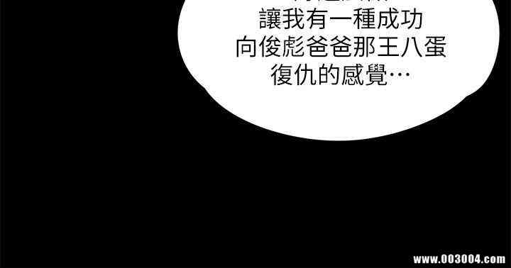 韩国漫画傀儡韩漫_傀儡-第67话在线免费阅读-韩国漫画-第25张图片