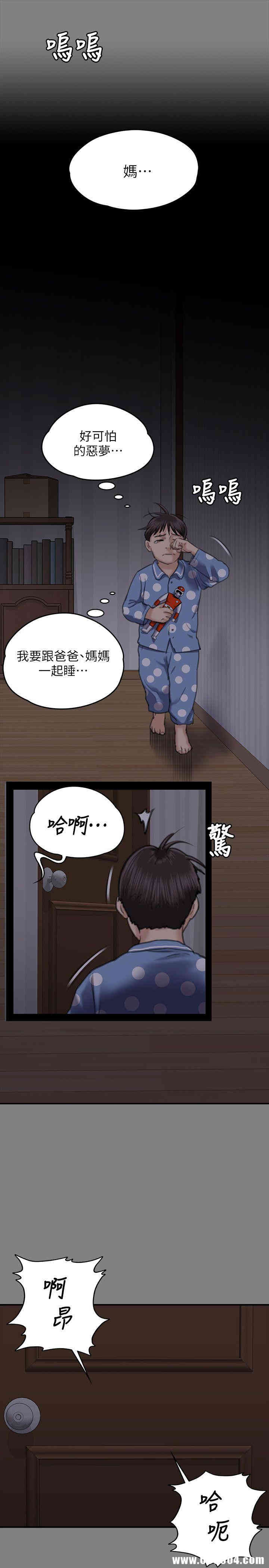 韩国漫画傀儡韩漫_傀儡-第67话在线免费阅读-韩国漫画-第33张图片