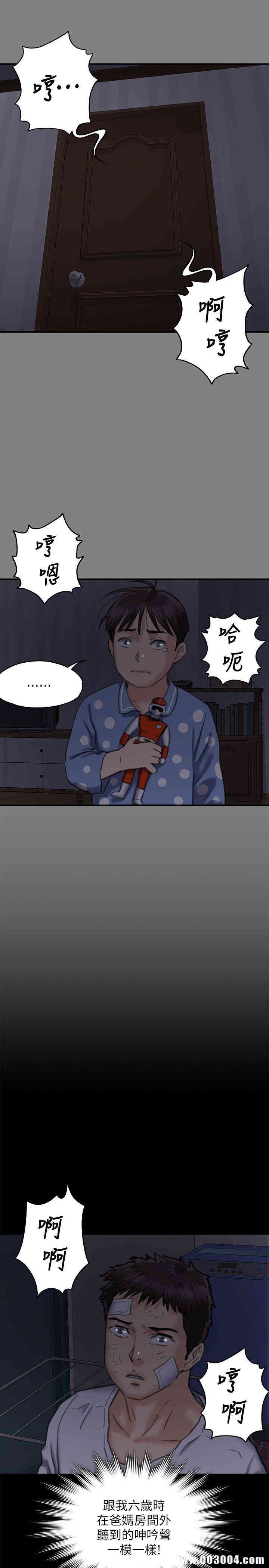 韩国漫画傀儡韩漫_傀儡-第67话在线免费阅读-韩国漫画-第35张图片