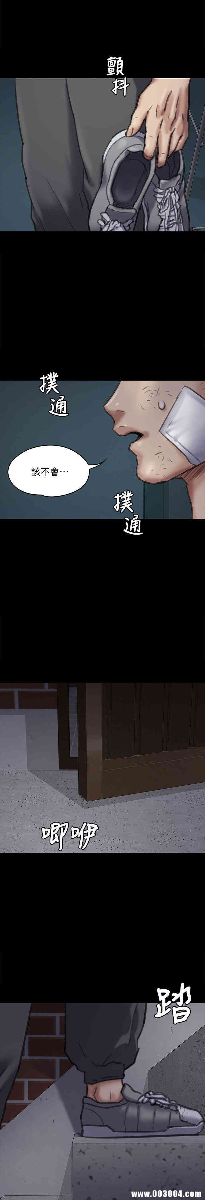 韩国漫画傀儡韩漫_傀儡-第68话在线免费阅读-韩国漫画-第1张图片