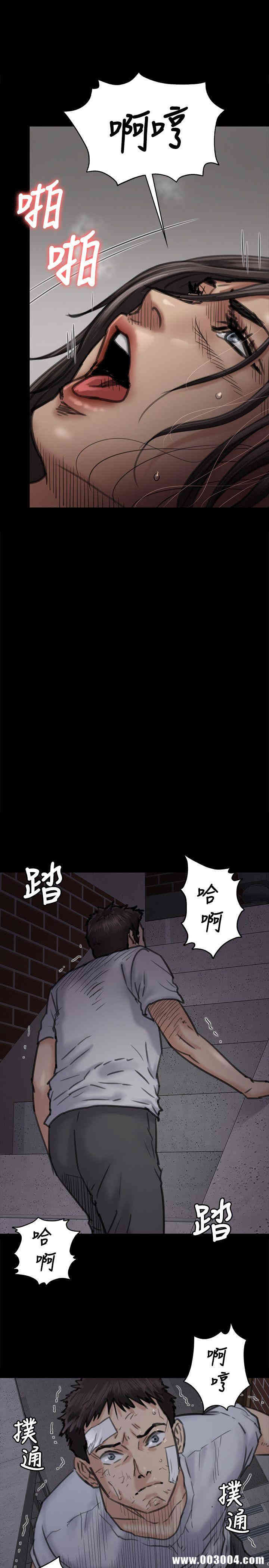 韩国漫画傀儡韩漫_傀儡-第68话在线免费阅读-韩国漫画-第7张图片