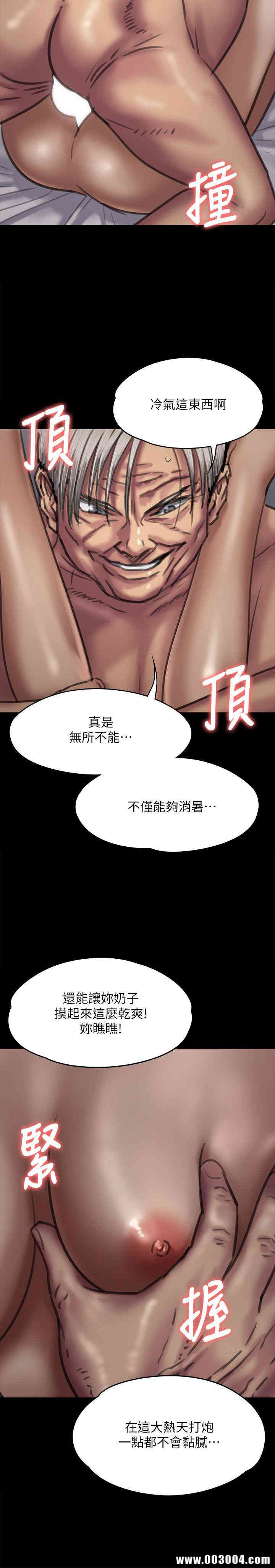 韩国漫画傀儡韩漫_傀儡-第68话在线免费阅读-韩国漫画-第11张图片