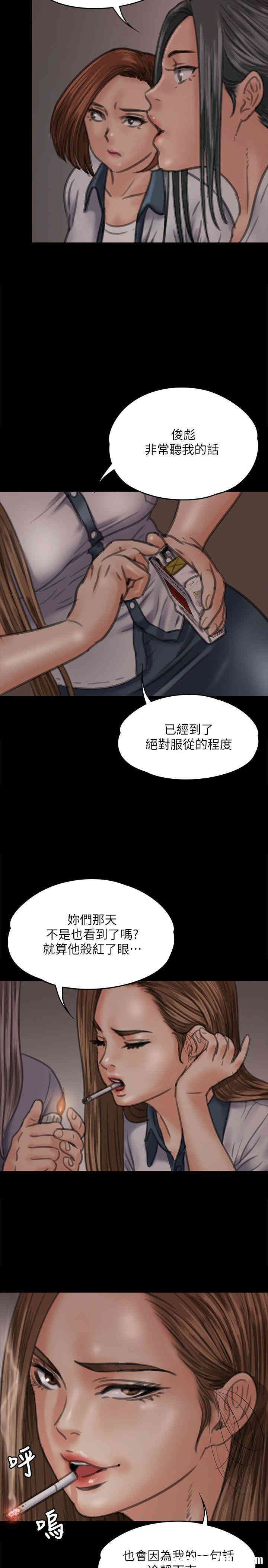 韩国漫画傀儡韩漫_傀儡-第68话在线免费阅读-韩国漫画-第21张图片