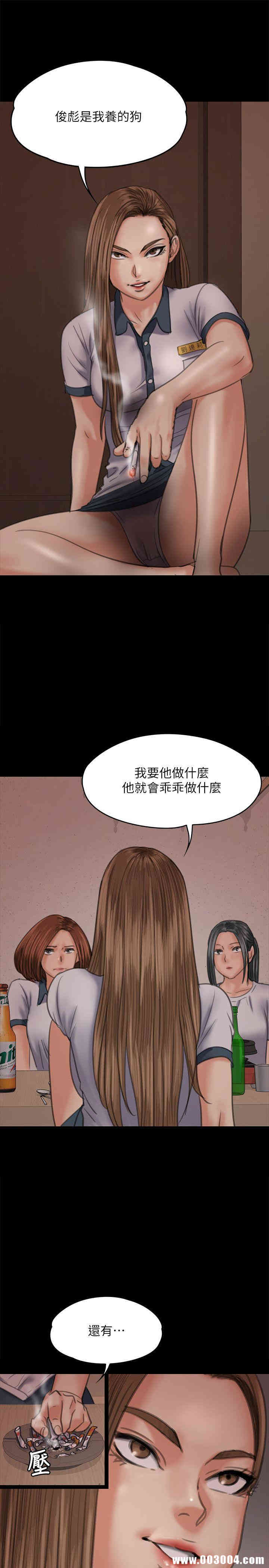 韩国漫画傀儡韩漫_傀儡-第68话在线免费阅读-韩国漫画-第24张图片