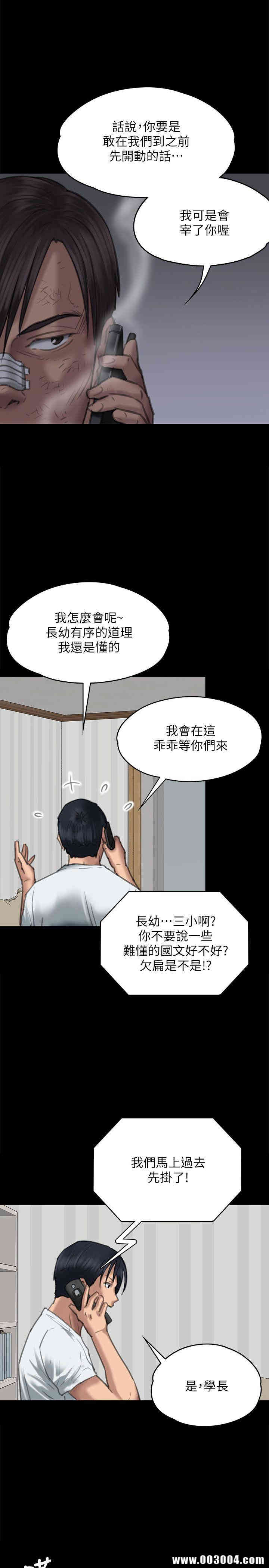 韩国漫画傀儡韩漫_傀儡-第68话在线免费阅读-韩国漫画-第28张图片