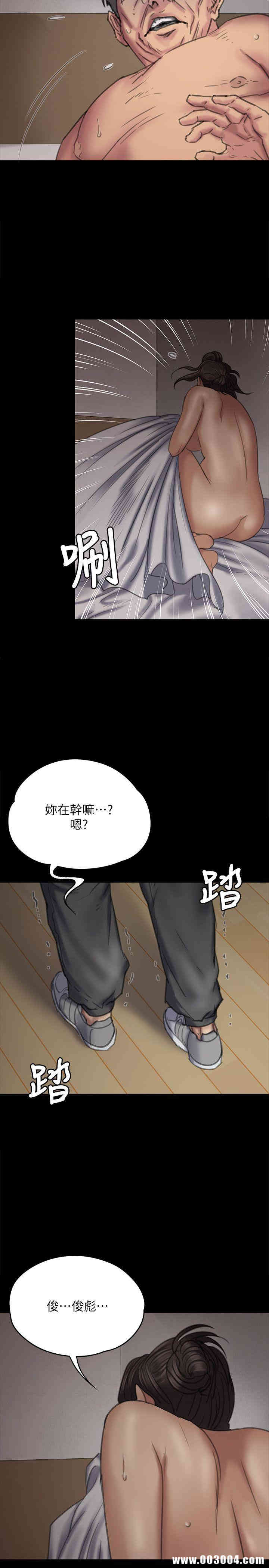 韩国漫画傀儡韩漫_傀儡-第69话在线免费阅读-韩国漫画-第6张图片