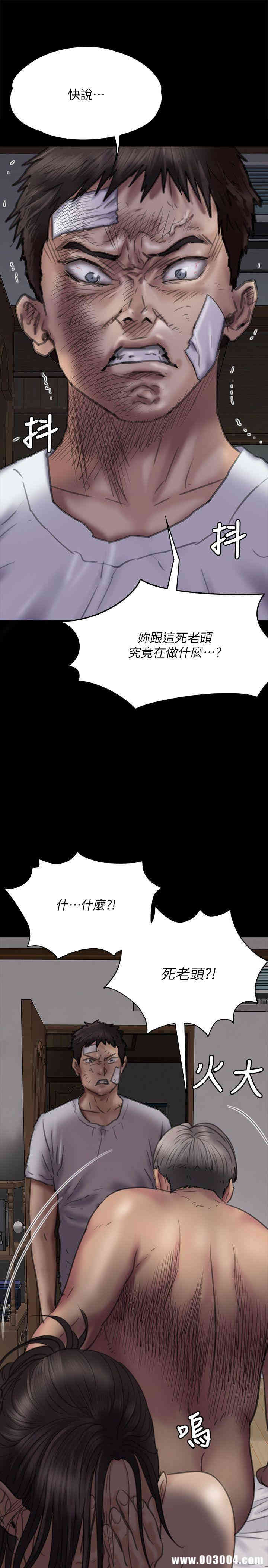 韩国漫画傀儡韩漫_傀儡-第69话在线免费阅读-韩国漫画-第9张图片