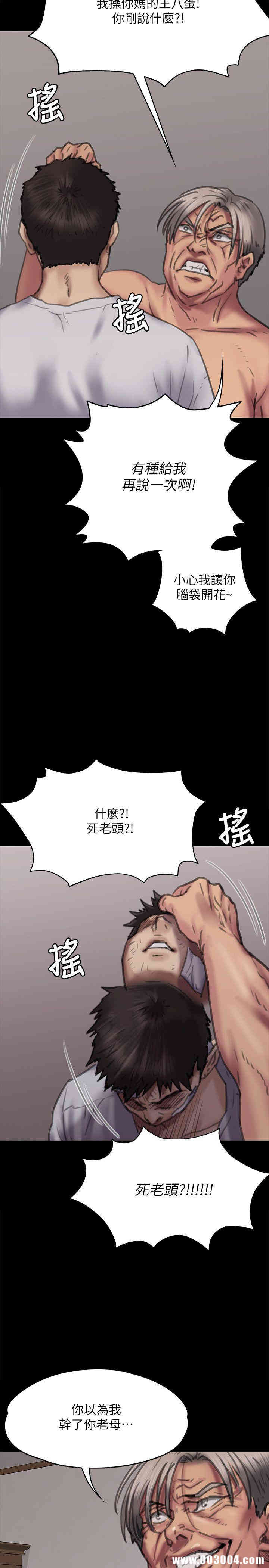 韩国漫画傀儡韩漫_傀儡-第69话在线免费阅读-韩国漫画-第11张图片