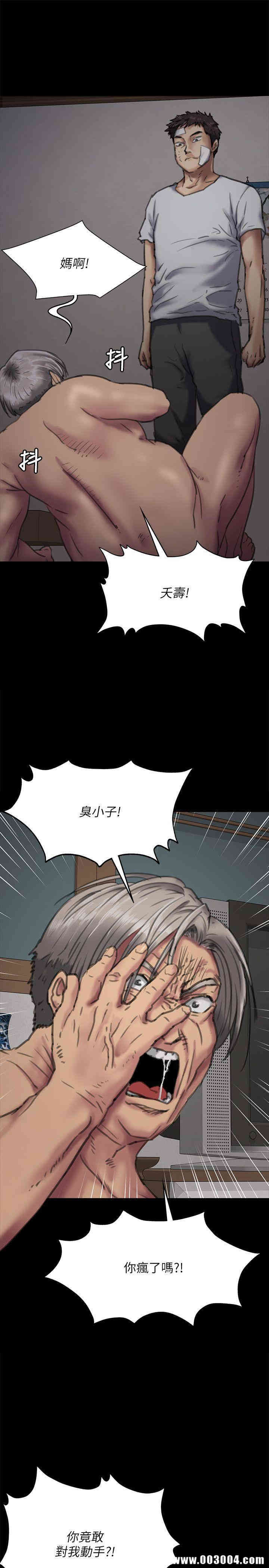 韩国漫画傀儡韩漫_傀儡-第69话在线免费阅读-韩国漫画-第21张图片