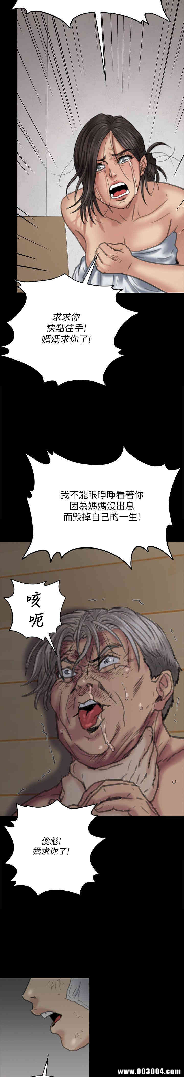 韩国漫画傀儡韩漫_傀儡-第69话在线免费阅读-韩国漫画-第28张图片