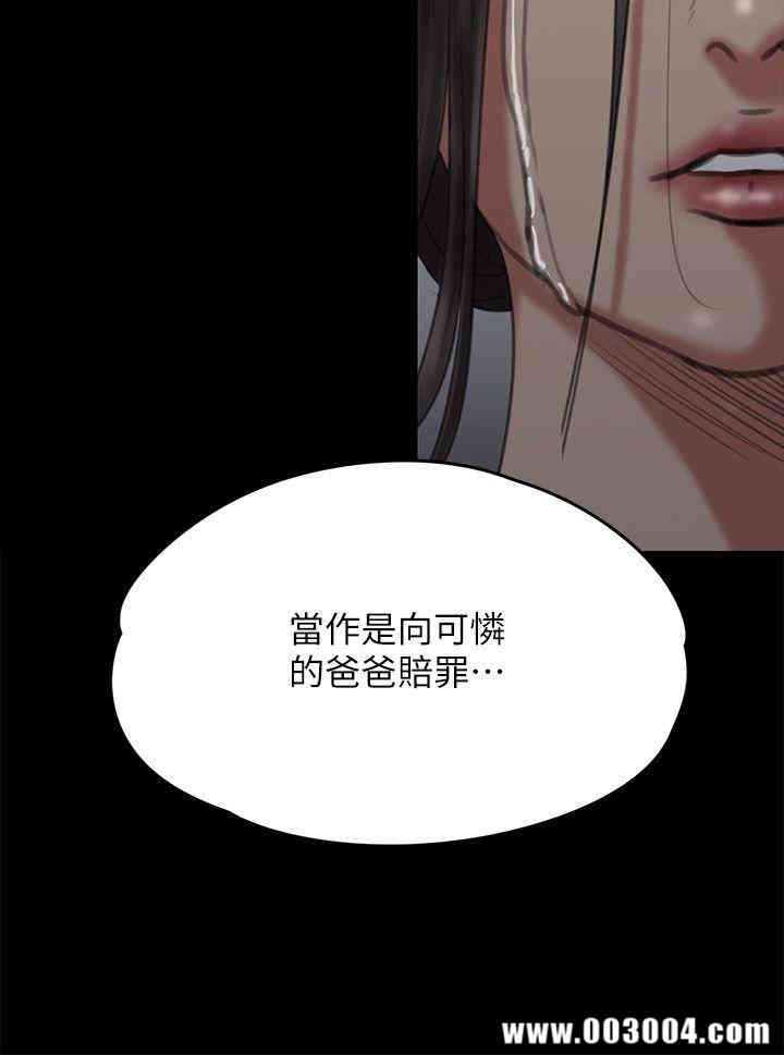 韩国漫画傀儡韩漫_傀儡-第69话在线免费阅读-韩国漫画-第30张图片