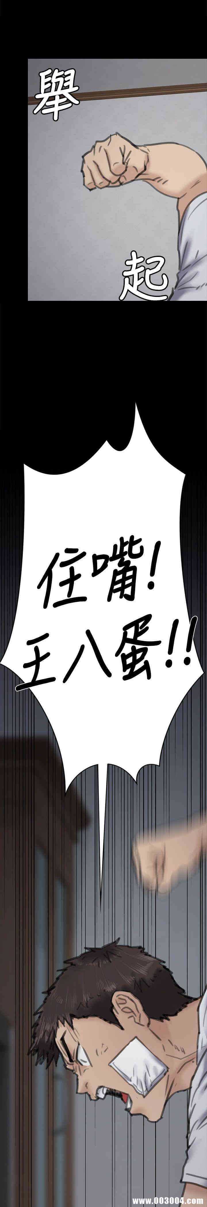 韩国漫画傀儡韩漫_傀儡-第69话在线免费阅读-韩国漫画-第32张图片