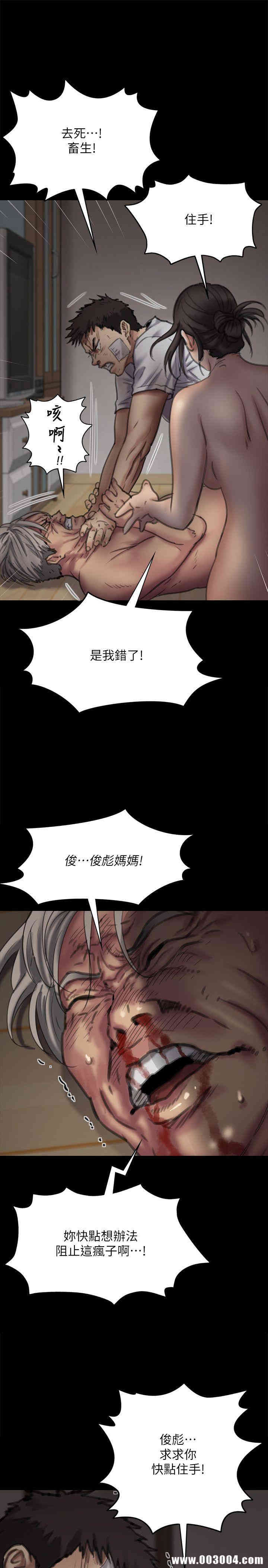 韩国漫画傀儡韩漫_傀儡-第69话在线免费阅读-韩国漫画-第36张图片