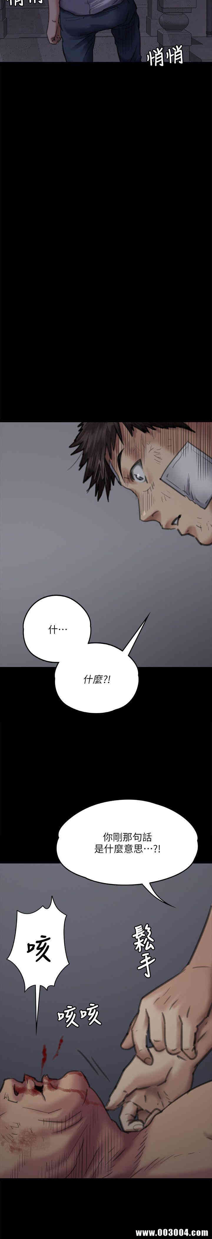 韩国漫画傀儡韩漫_傀儡-第70话在线免费阅读-韩国漫画-第7张图片