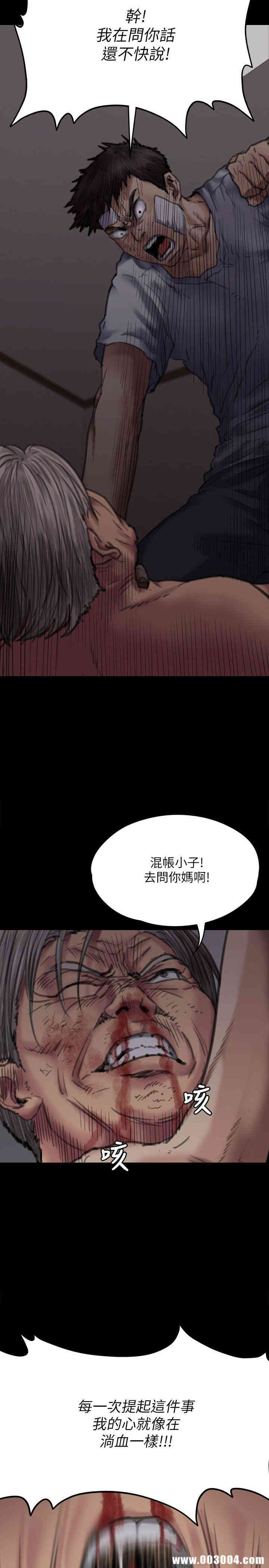 韩国漫画傀儡韩漫_傀儡-第70话在线免费阅读-韩国漫画-第10张图片