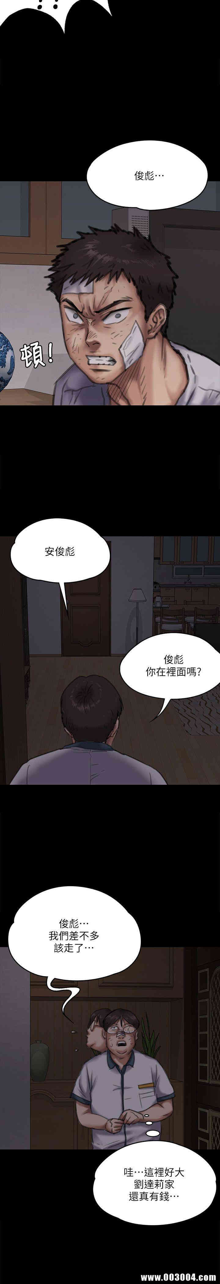 韩国漫画傀儡韩漫_傀儡-第70话在线免费阅读-韩国漫画-第14张图片