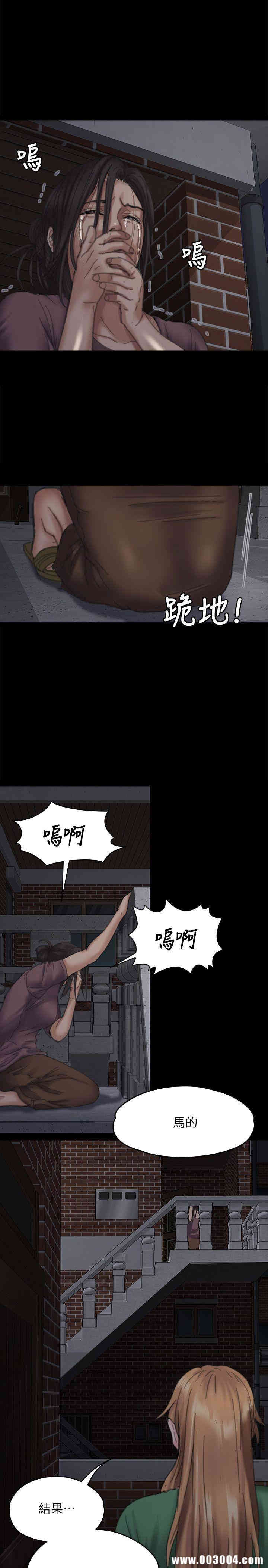 韩国漫画傀儡韩漫_傀儡-第70话在线免费阅读-韩国漫画-第31张图片