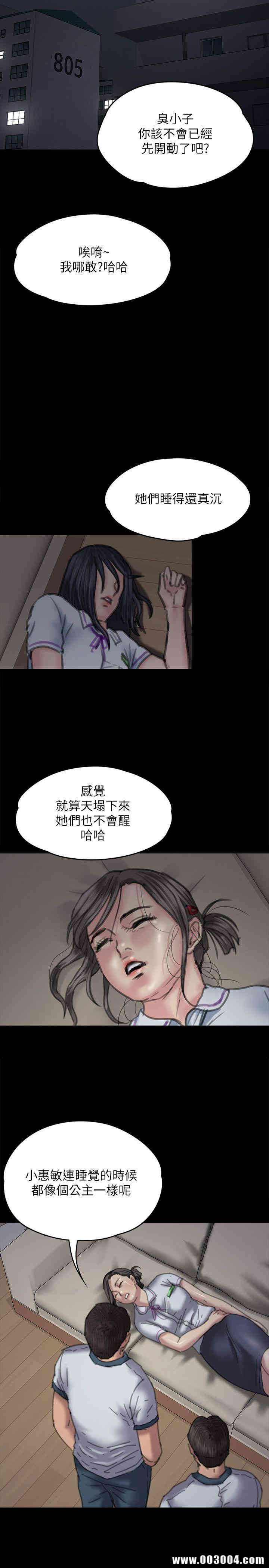 韩国漫画傀儡韩漫_傀儡-第70话在线免费阅读-韩国漫画-第33张图片