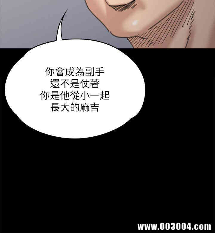 韩国漫画傀儡韩漫_傀儡-第71话在线免费阅读-韩国漫画-第7张图片