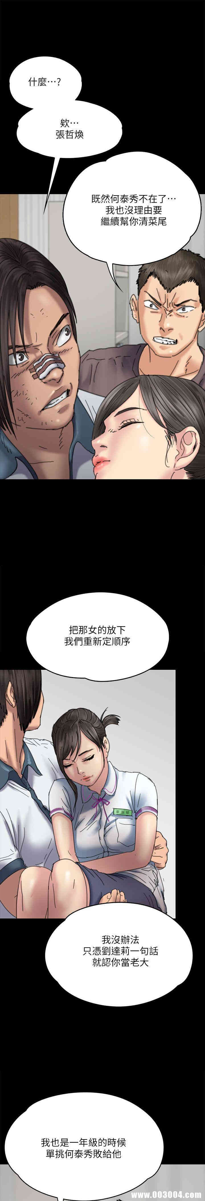 韩国漫画傀儡韩漫_傀儡-第71话在线免费阅读-韩国漫画-第8张图片