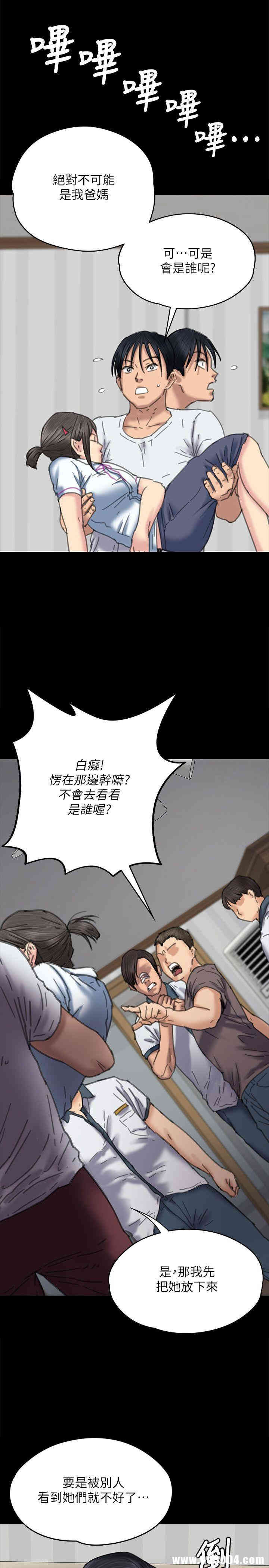 韩国漫画傀儡韩漫_傀儡-第71话在线免费阅读-韩国漫画-第16张图片