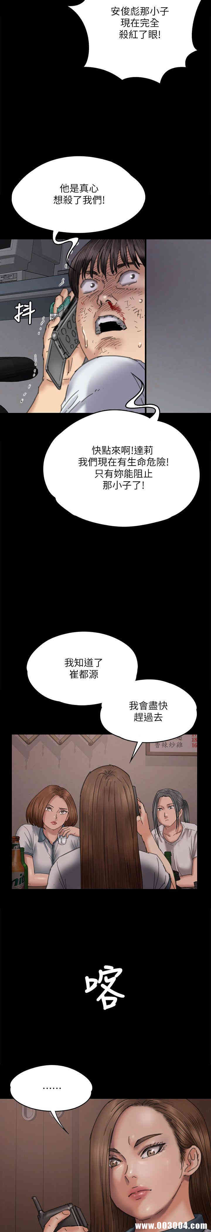 韩国漫画傀儡韩漫_傀儡-第72话在线免费阅读-韩国漫画-第2张图片