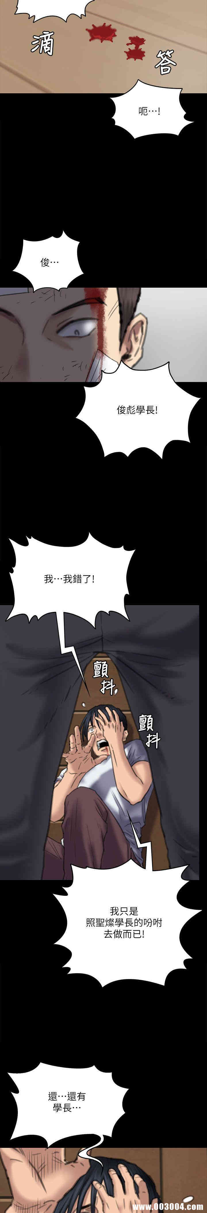 韩国漫画傀儡韩漫_傀儡-第72话在线免费阅读-韩国漫画-第18张图片