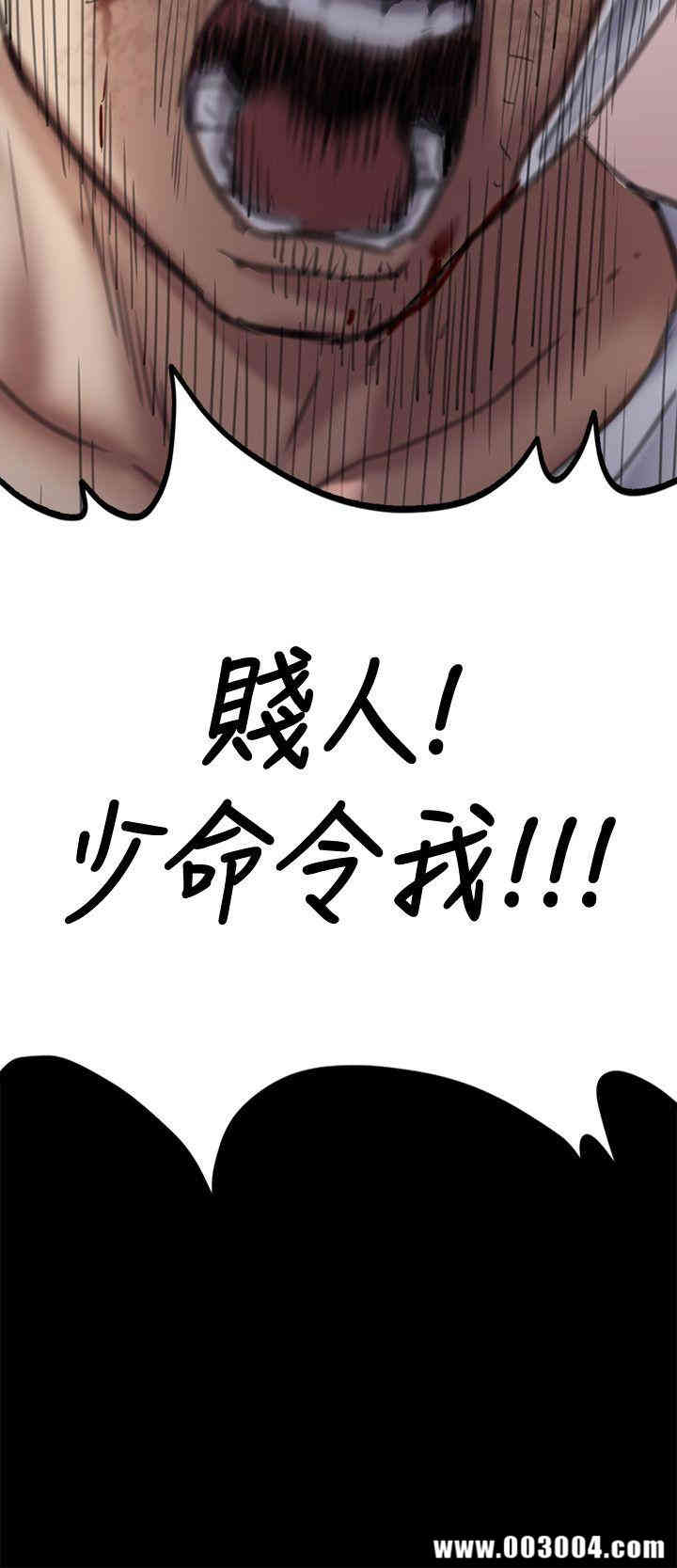 韩国漫画傀儡韩漫_傀儡-第73话在线免费阅读-韩国漫画-第3张图片